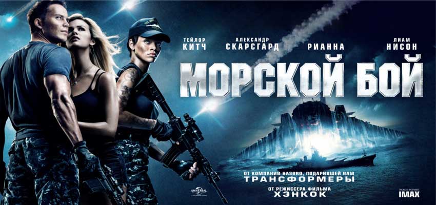 Морской бой