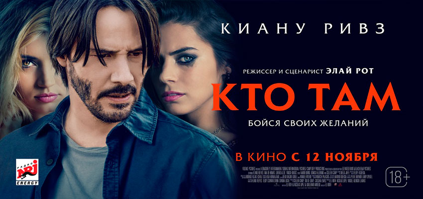 Кто там