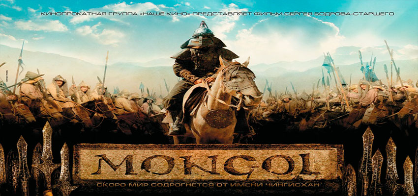 Монгол