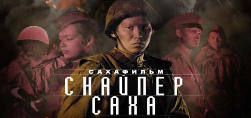 Снайпер Саха