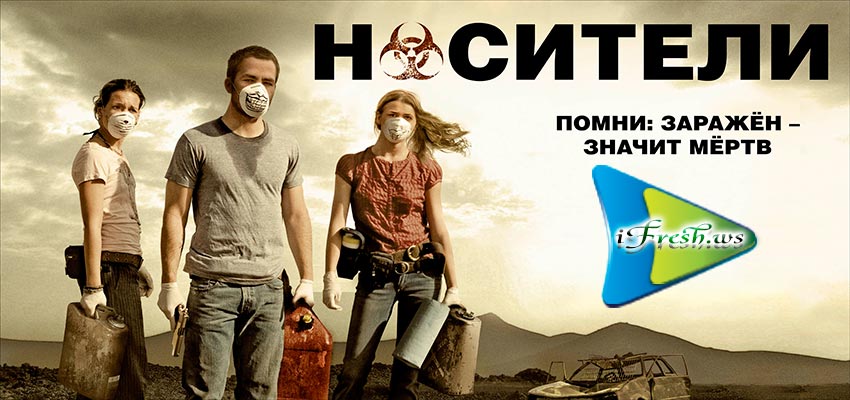 Носители