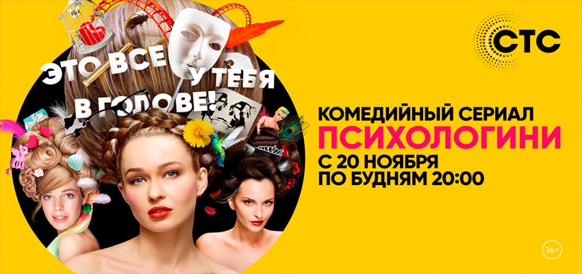 Психологини