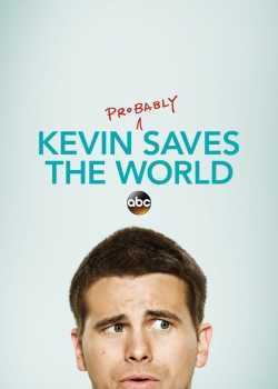 Кевин спасет мир. Если получится