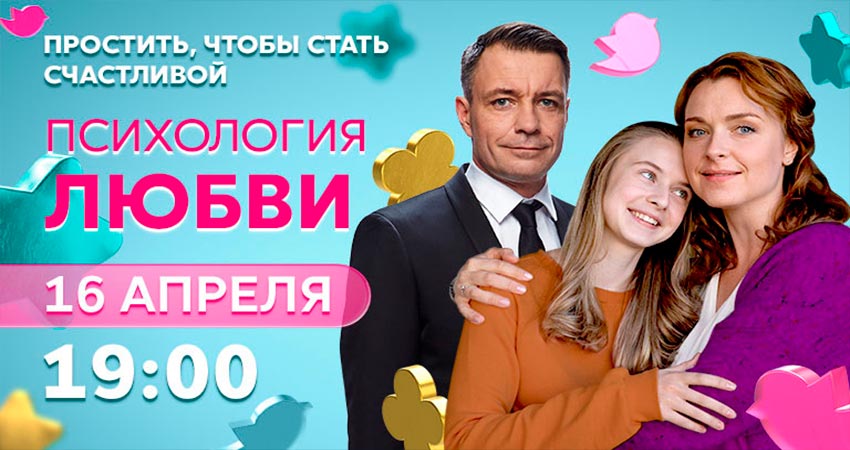 Психология любви