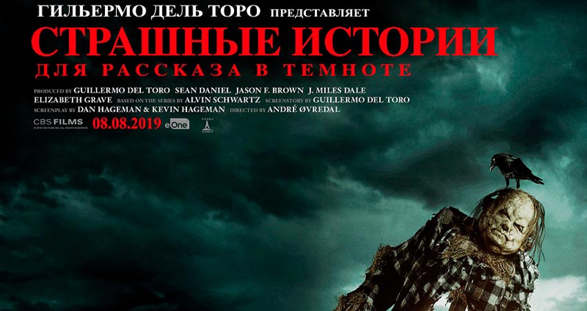 Страшные истории для рассказа в темноте