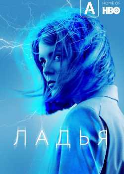 Ладья