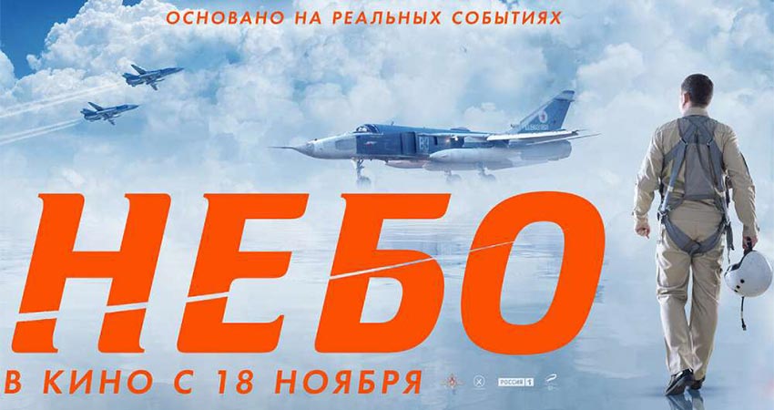 Небо