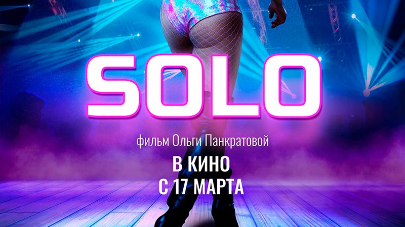 Solo