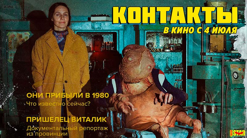 Контакты