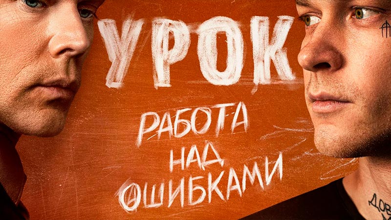 Урок