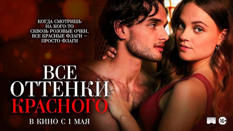 Все оттенки красного