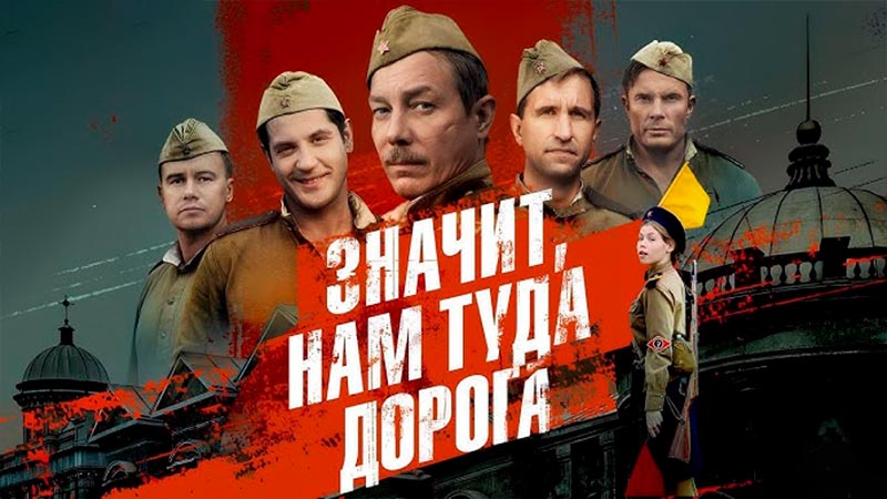 Значит, нам туда дорога