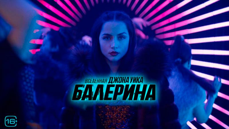 Балерина