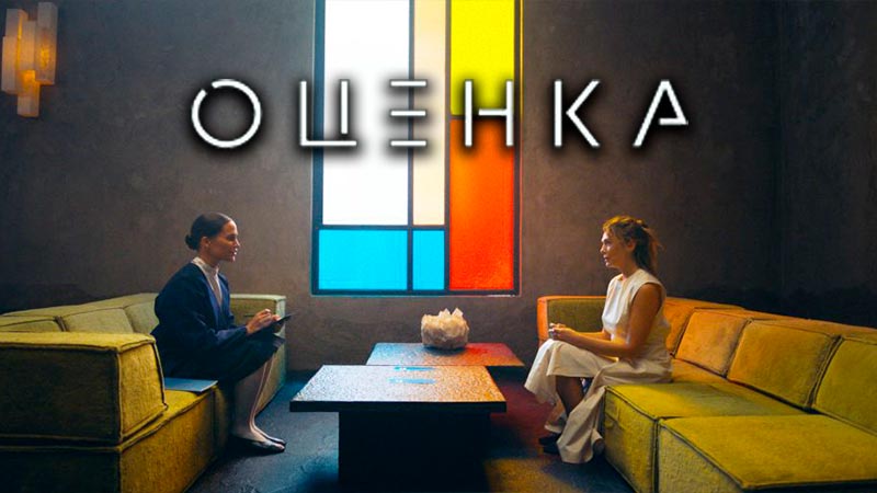 Оценка