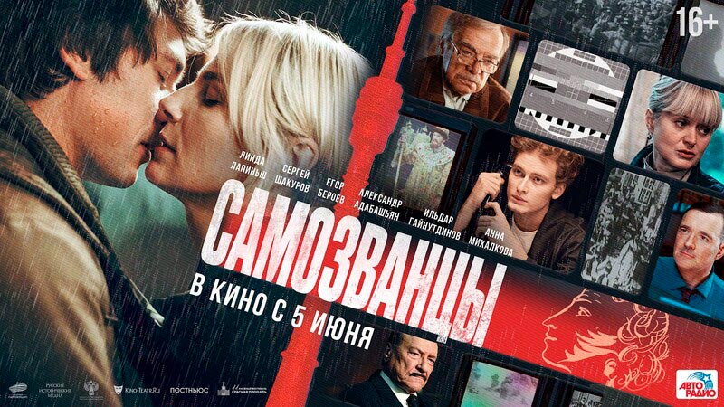 Самозванцы