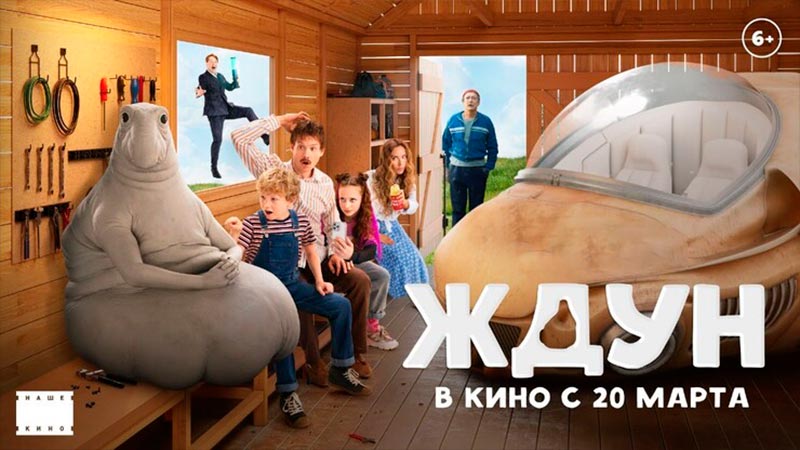 Ждун