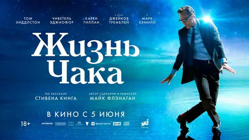 Жизнь Чака