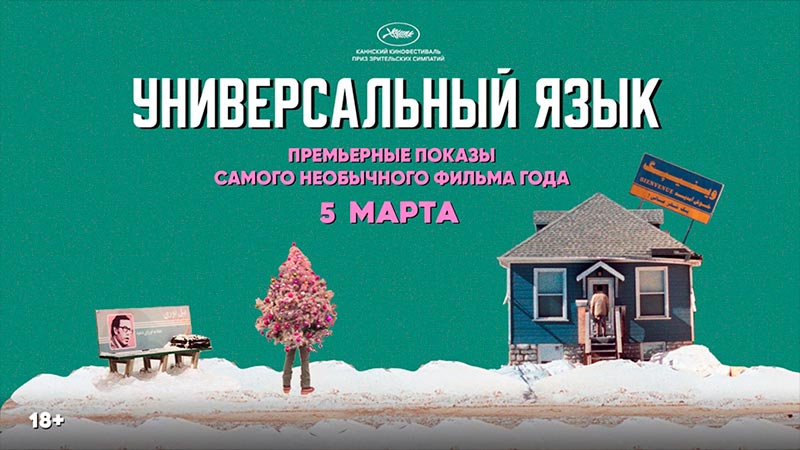 Универсальный язык