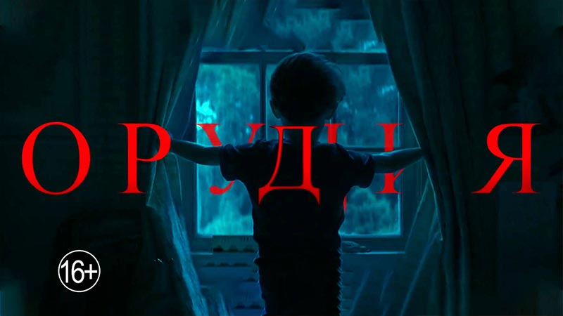 Орудия