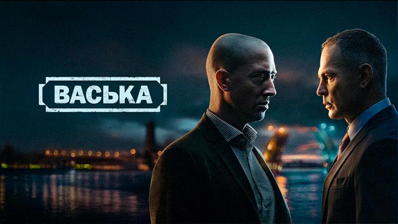Васька