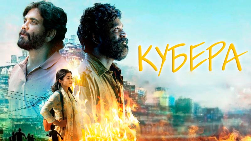 Кубера