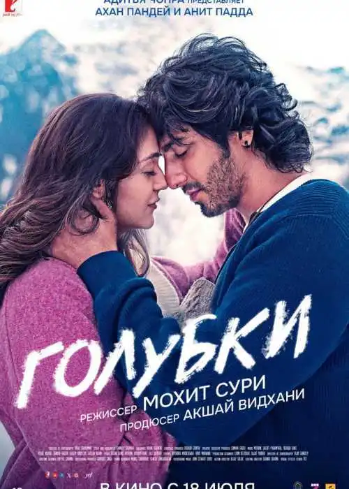 Голубки