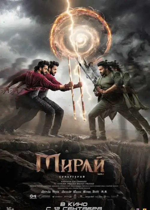 Мирай
