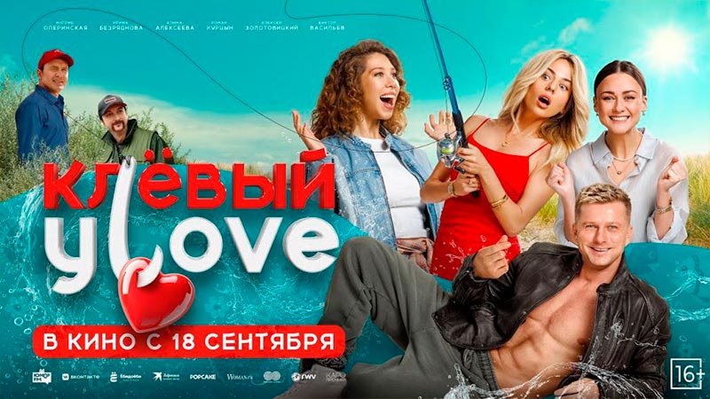 Клёвый УLove