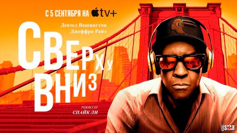 Сверху вниз