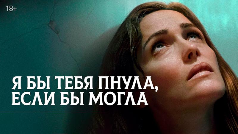 Я бы тебя пнула, если бы могла