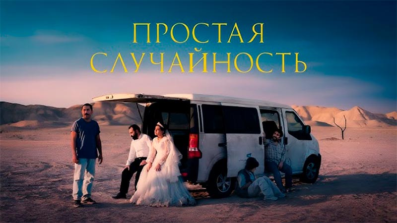 Простая случайность