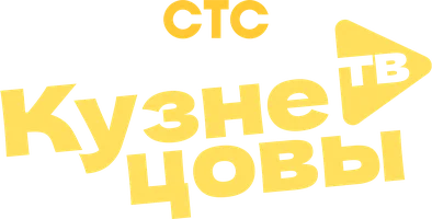 Кузнецовы ТВ