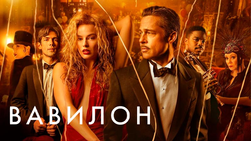 Вавилон