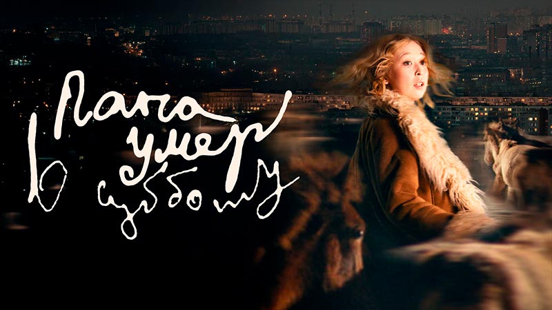 Папа умер в субботу