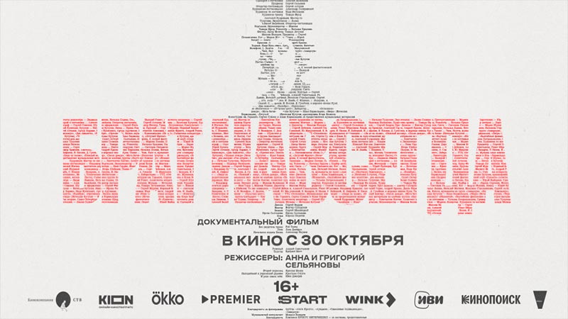 Брат навсегда