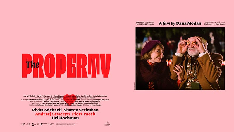 Собственность