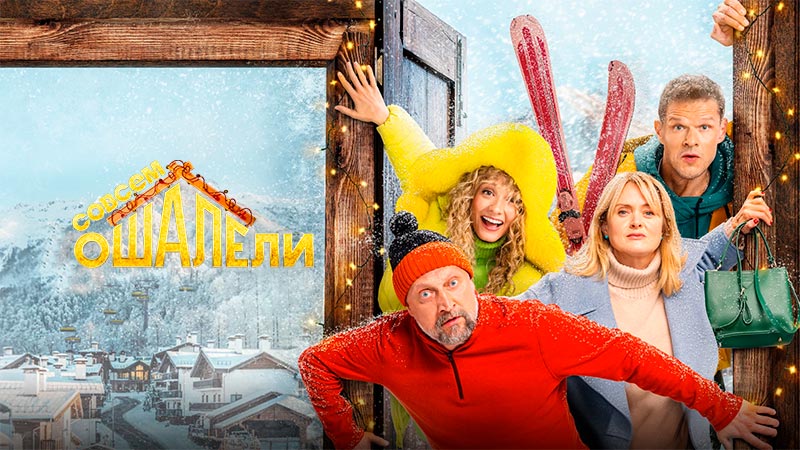 Совсем ошалели