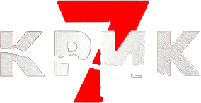 Крик 7