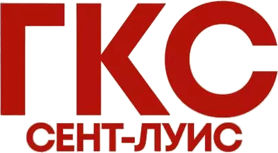 ГКС. Сент-Луис