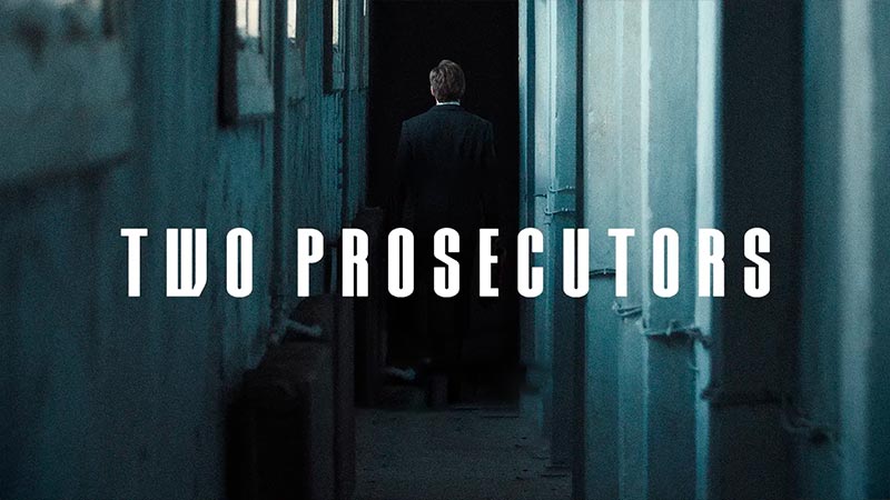 Два прокурора