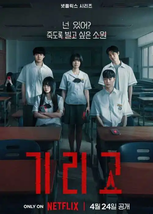 Загадай свою смерть