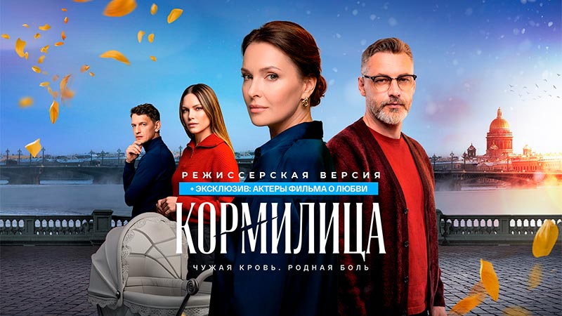 Кормилица