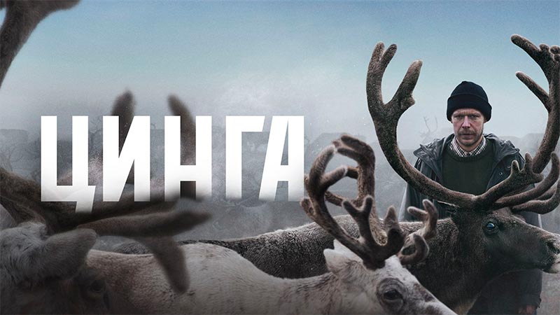 Цинга