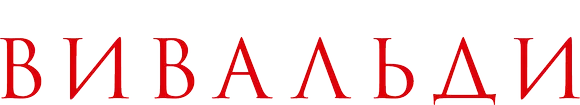 Любимая ученица Вивальди