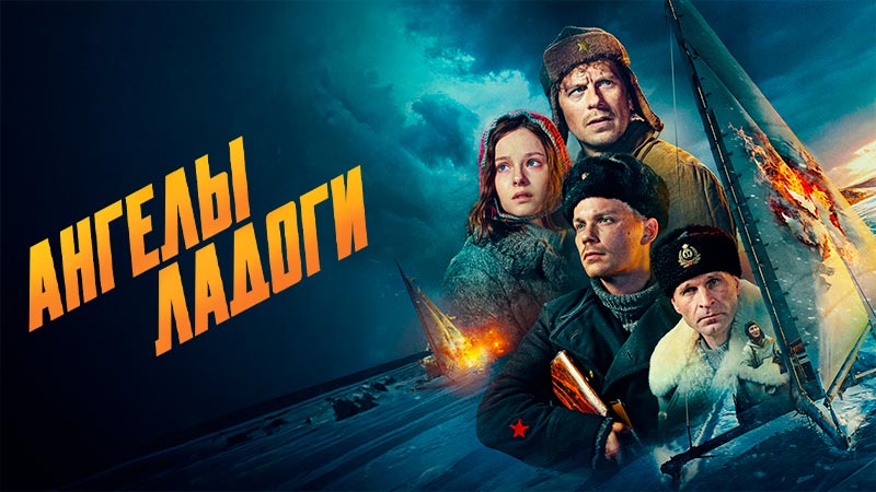Ангелы Ладоги