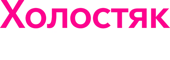 Холостяк в Италии